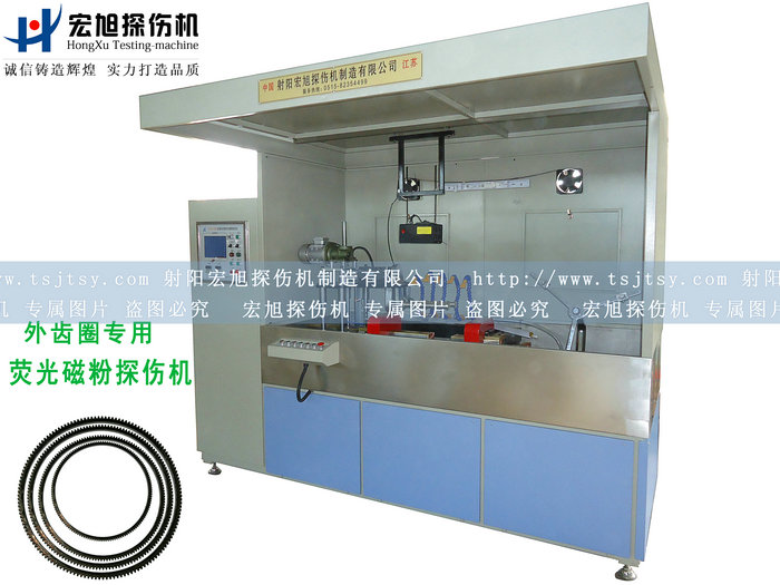 外齒圈專(zhuān)用熒光磁粉探傷機(jī)